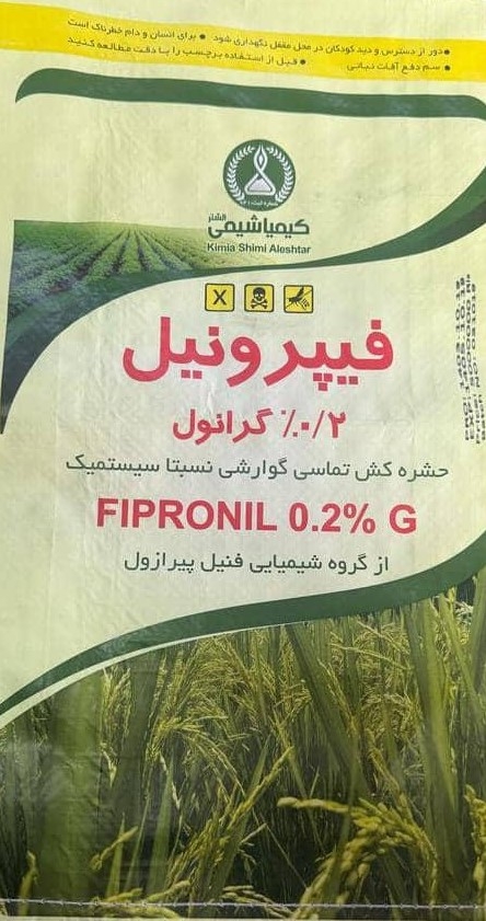 فیپرونیل گرانول