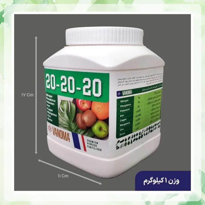 کود ۲۰ ۲۰ ۲۰ وانوما