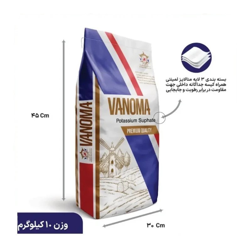 کود سولفات پتاسیم وانوما