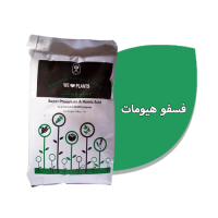 کود فسفو هیومات