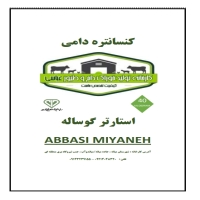 کنسانتره استارتر گوساله