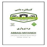 کنسانتره بره پرواری