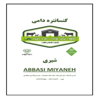 کنسانتره گاو متوسط شیر