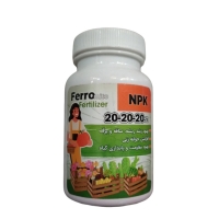 کود 20_20_20 NPK  فرومیتو